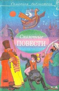 Святослав Сахарнов - Сказочные повести. Выпуск седьмой - Читать 📖 Читать онлайн 👀 Читаемые книги читать онлайн бесплатно 🔥 booksread-online.com