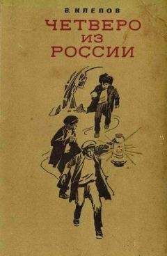 Василий Клепов - Тайна Золотой Долины - Читать | Читать онлайн | Читаемые книги читать онлайн бесплатно | booksread-online.com