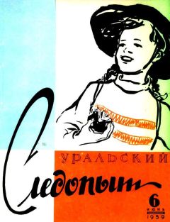 Павел Бляхин - Красные дьяволята (журнальный вариант) - Читать 📖 Читать онлайн 👀 Читаемые книги читать онлайн бесплатно 🔥 booksread-online.com