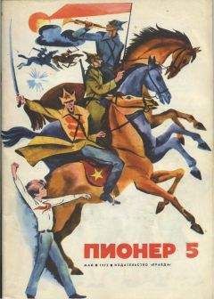 Владислав Крапивин - Всадники на станции Роса - Читать | Читать онлайн | Читаемые книги читать онлайн бесплатно | booksread-online.com