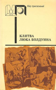 Уолтер Мэккин - Голуби улетели - Читать 📖 Читать онлайн 👀 Читаемые книги читать онлайн бесплатно 🔥 booksread-online.com