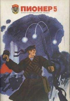 Владислав Крапивин - Флаг-капитаны - Читать | Читать онлайн | Читаемые книги читать онлайн бесплатно | booksread-online.com