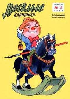Иван Семенов - Необыкновенные приключения Пети Рыжика и его верных друзей Мика и Мука - Читать 📖 Читать онлайн 👀 Читаемые книги читать онлайн бесплатно 🔥 booksread-online.com