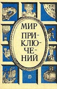 Геннадий Прашкевич - Война за погоду - Читать 📖 Читать онлайн 👀 Читаемые книги читать онлайн бесплатно 🔥 booksread-online.com
