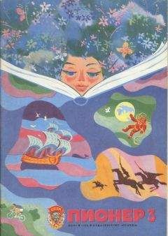 Вильям Козлов - Ты еще вернешся, Тришка - Читать 📖 Читать онлайн 👀 Читаемые книги читать онлайн бесплатно 🔥 booksread-online.com