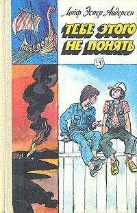 Лайф Андерсен - Охота за ведьмами - Читать 📖 Читать онлайн 👀 Читаемые книги читать онлайн бесплатно 🔥 booksread-online.com