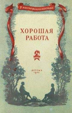 Иван Фролов - Хорошая работа - Читать 📖 Читать онлайн 👀 Читаемые книги читать онлайн бесплатно 🔥 booksread-online.com