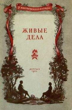 Галина Корсакене - Живые дела - Читать 📖 Читать онлайн 👀 Читаемые книги читать онлайн бесплатно 🔥 booksread-online.com
