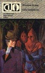 Джеймс Купер - Краснокожие - Читать 📖 Читать онлайн 👀 Читаемые книги читать онлайн бесплатно 🔥 booksread-online.com