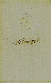 Коста Хетагуров - Особа (этнографический очерк) - Читать 📖 Читать онлайн 👀 Читаемые книги читать онлайн бесплатно 🔥 booksread-online.com