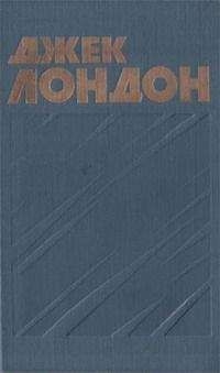 Джек Лондон - Люди бездны - Читать 📖 Читать онлайн 👀 Читаемые книги читать онлайн бесплатно 🔥 booksread-online.com