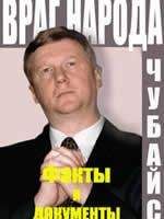 Борис Миронов - ВРАГ НАРОДА ФАКТЫ И ДОКУМЕНТЫ - Читать 📖 Читать онлайн 👀 Читаемые книги читать онлайн бесплатно 🔥 booksread-online.com