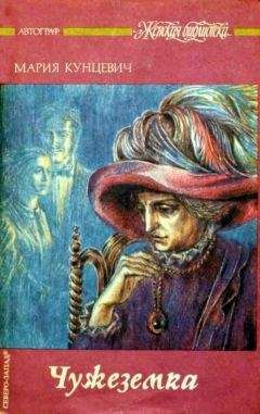 Мария Кунцевич - Тристан 1946 - Читать 📖 Читать онлайн 👀 Читаемые книги читать онлайн бесплатно 🔥 booksread-online.com