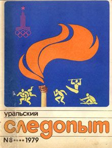 Николай Никонов - След рыси - Читать 📖 Читать онлайн 👀 Читаемые книги читать онлайн бесплатно 🔥 booksread-online.com