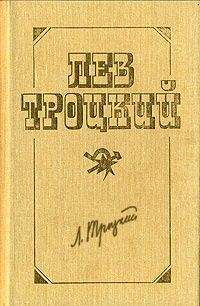 Лев Троцкий - Наша первая революция. Часть I - Читать 📖 Читать онлайн 👀 Читаемые книги читать онлайн бесплатно 🔥 booksread-online.com
