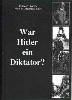 Фридрих Кристиан цу Шаумбург-Липпе - Был ли Гитлер диктатором? - Читать 📖 Читать онлайн 👀 Читаемые книги читать онлайн бесплатно 🔥 booksread-online.com