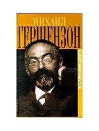Наталья Гершензон-Чегодаева - Первые шаги жизненного пути - Читать | Читать онлайн | Читаемые книги читать онлайн бесплатно | booksread-online.com