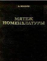 Андрей Савельев - Мятеж номенклатуры. Москва 1991-1993. Книга 1 - Читать 📖 Читать онлайн 👀 Читаемые книги читать онлайн бесплатно 🔥 booksread-online.com