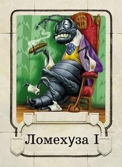 Фёдор Углов - Ломехузы - Читать 📖 Читать онлайн 👀 Читаемые книги читать онлайн бесплатно 🔥 booksread-online.com