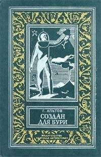 Генрих Альтов - Машина открытий - Читать 📖 Читать онлайн 👀 Читаемые книги читать онлайн бесплатно 🔥 booksread-online.com