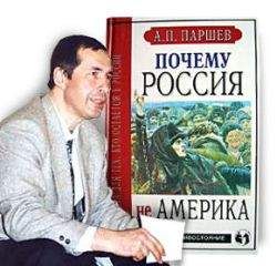 Дмитрий Орешкин - Климат и А. П. Паршев как жертвы аборта - Читать Читать онлайн Читаемые книги читать онлайн бесплатно booksread-online.com