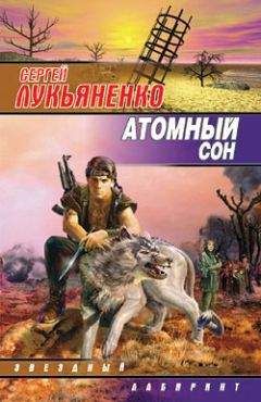 Сергей Лукьяненко - Кобланды-батыр и Барса-Кельмес - Читать 📖 Читать онлайн 👀 Читаемые книги читать онлайн бесплатно 🔥 booksread-online.com