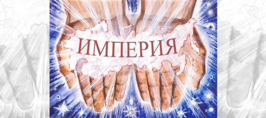 Газета Завтра - Газета Завтра 2 (1206 2017) - Читать 📖 Читать онлайн 👀 Читаемые книги читать онлайн бесплатно 🔥 booksread-online.com