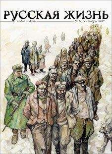 Журнал Русская жизнь - 1937 год (сентябрь 2007) - Читать 📖 Читать онлайн 👀 Читаемые книги читать онлайн бесплатно 🔥 booksread-online.com