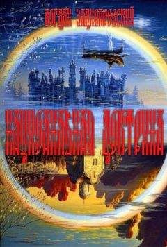 Богдан Заднепровский - Национальная доктрина - Читать 📖 Читать онлайн 👀 Читаемые книги читать онлайн бесплатно 🔥 booksread-online.com