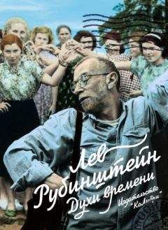 Лев Рубинштейн - Духи времени - Читать 📖 Читать онлайн 👀 Читаемые книги читать онлайн бесплатно 🔥 booksread-online.com