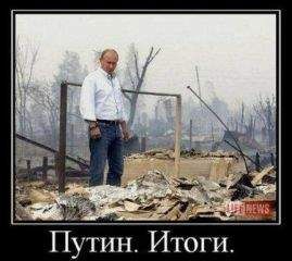 Алексей Проскурин - Как Путин 12 лет поднимал отечественную промышленность - Читать Читать онлайн Читаемые книги читать онлайн бесплатно booksread-online.com