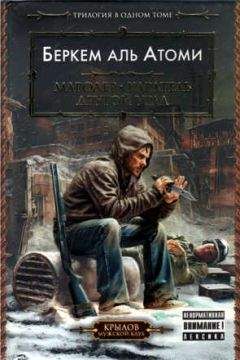 Аль Беркем - Статьи - Читать 📖 Читать онлайн 👀 Читаемые книги читать онлайн бесплатно 🔥 booksread-online.com