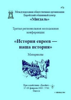 Вячеслав Лихачев - Ревизионизм холокоста - Читать | Читать онлайн | Читаемые книги читать онлайн бесплатно | booksread-online.com
