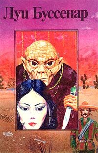 Луи Буссенар - Капитан Ртуть - Читать 📖 Читать онлайн 👀 Читаемые книги читать онлайн бесплатно 🔥 booksread-online.com