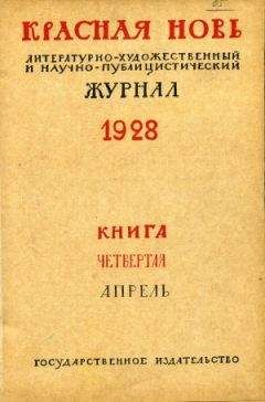Александр Воронский - Пролазы и подхалимы - Читать 📖 Читать онлайн 👀 Читаемые книги читать онлайн бесплатно 🔥 booksread-online.com