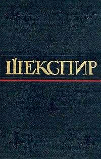 Александр Аникст - Поэмы, сонеты и стихотворения Шекспира - Читать | Читать онлайн | Читаемые книги читать онлайн бесплатно | booksread-online.com
