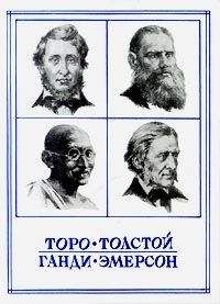 Генри Торо - Жизнь вне условностей - Читать 📖 Читать онлайн 👀 Читаемые книги читать онлайн бесплатно 🔥 booksread-online.com