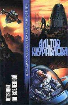 Генрих Альтов - Перечитывая Уэллса - Читать 📖 Читать онлайн 👀 Читаемые книги читать онлайн бесплатно 🔥 booksread-online.com