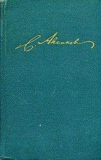 Сергей Аксаков - Статьи и заметки - Читать 📖 Читать онлайн 👀 Читаемые книги читать онлайн бесплатно 🔥 booksread-online.com