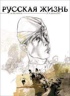Журнал Русская жизнь - Вторая мировая (июнь 2007) - Читать 📖 Читать онлайн 👀 Читаемые книги читать онлайн бесплатно 🔥 booksread-online.com