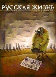Журнал Русская жизнь - Бедность (февраль 2008) - Читать 📖 Читать онлайн 👀 Читаемые книги читать онлайн бесплатно 🔥 booksread-online.com