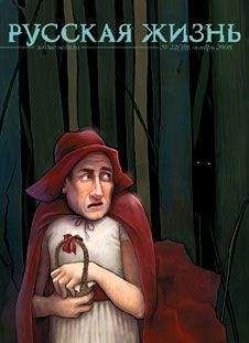 Журнал Русская жизнь - Человек с рублем (ноябрь 2008) - Читать 📖 Читать онлайн 👀 Читаемые книги читать онлайн бесплатно 🔥 booksread-online.com