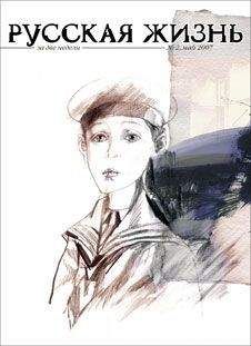Журнал Русская жизнь - Дети (май 2007) - Читать 📖 Читать онлайн 👀 Читаемые книги читать онлайн бесплатно 🔥 booksread-online.com