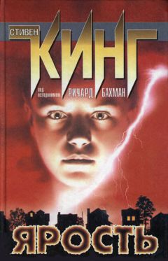 Стивен Кинг - Почему я был Бахманом - Читать 📖 Читать онлайн 👀 Читаемые книги читать онлайн бесплатно 🔥 booksread-online.com