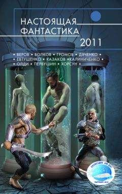 Алексей Евтушенко - Долина - Читать 📖 Читать онлайн 👀 Читаемые книги читать онлайн бесплатно 🔥 booksread-online.com