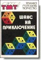 Генрих Альтов - Краски для фантазии - Читать | Читать онлайн | Читаемые книги читать онлайн бесплатно | booksread-online.com
