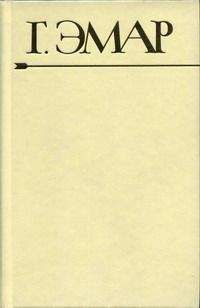 Густав Эмар - Периколя - Читать 📖 Читать онлайн 👀 Читаемые книги читать онлайн бесплатно 🔥 booksread-online.com