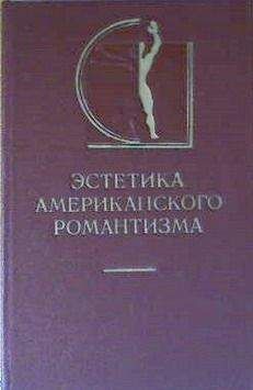 Генри Торо - Рабство в Массачусетсе - Читать 📖 Читать онлайн 👀 Читаемые книги читать онлайн бесплатно 🔥 booksread-online.com