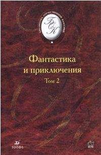 Песах Амнуэль - Магический кристалл фантазии - Читать 📖 Читать онлайн 👀 Читаемые книги читать онлайн бесплатно 🔥 booksread-online.com