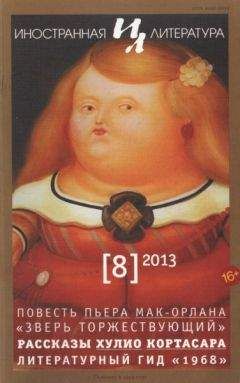 Иван Дивиш - Литературный гид: 1968 - Читать Читать онлайн Читаемые книги читать онлайн бесплатно booksread-online.com